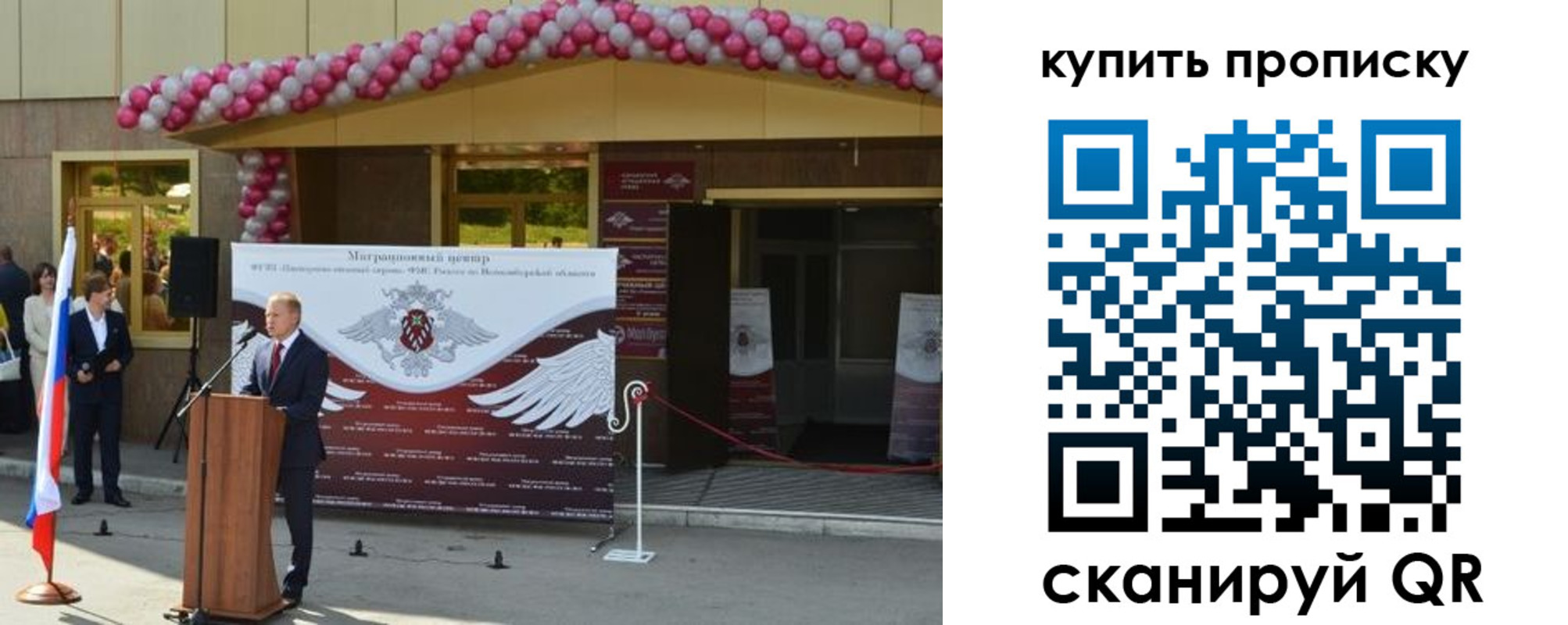 регистрация в Когалыме