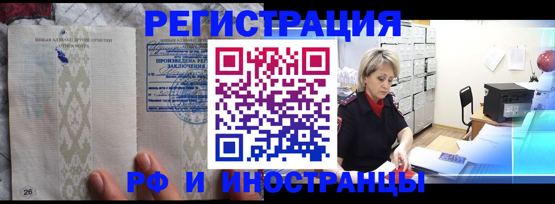 временная регистрация надежно в Когалыме