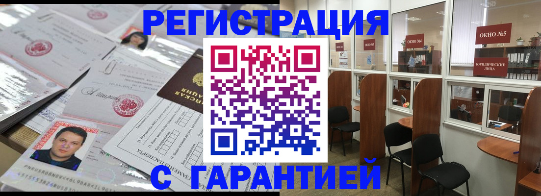 временная регистрация гарантия в Когалыме