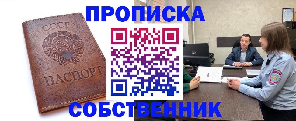 прописка для работы в Когалыме