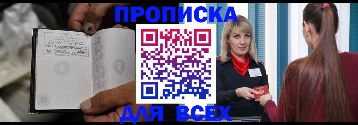 пропишу в квартире в Когалыме