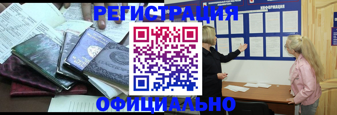 прописка для кредита в Когалыме