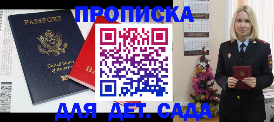 прописка для школы в Когалыме