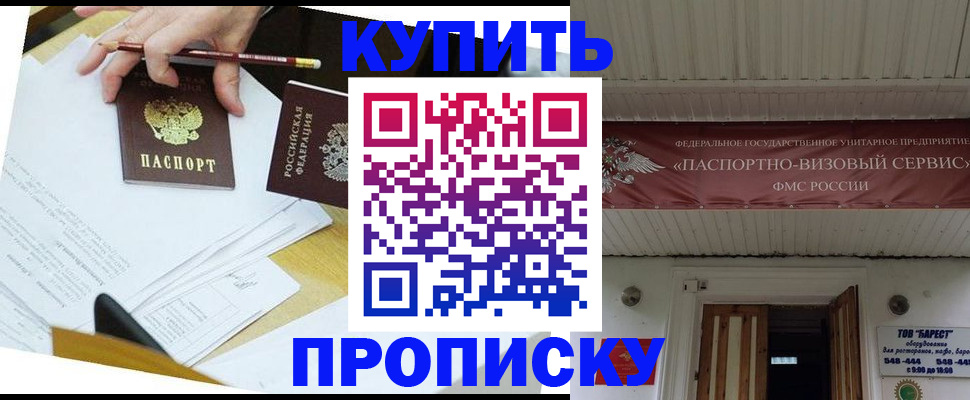 временная регистрация для всех в Когалыме