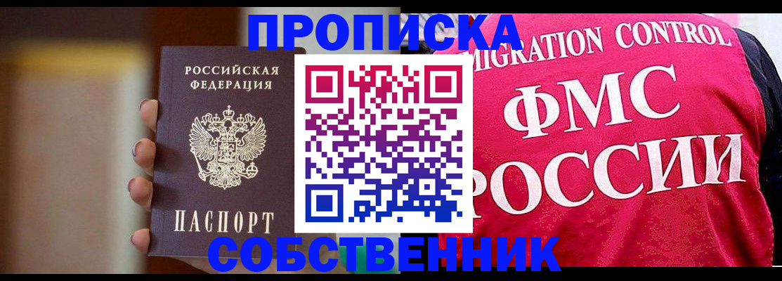 временная регистрация недорого в Когалыме